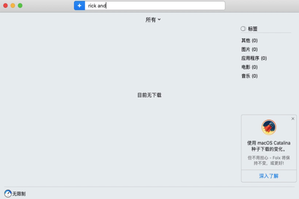 Folx Pro for Mac���԰��ͼ2