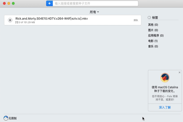 Folx Pro for Mac���԰��ͼ1
