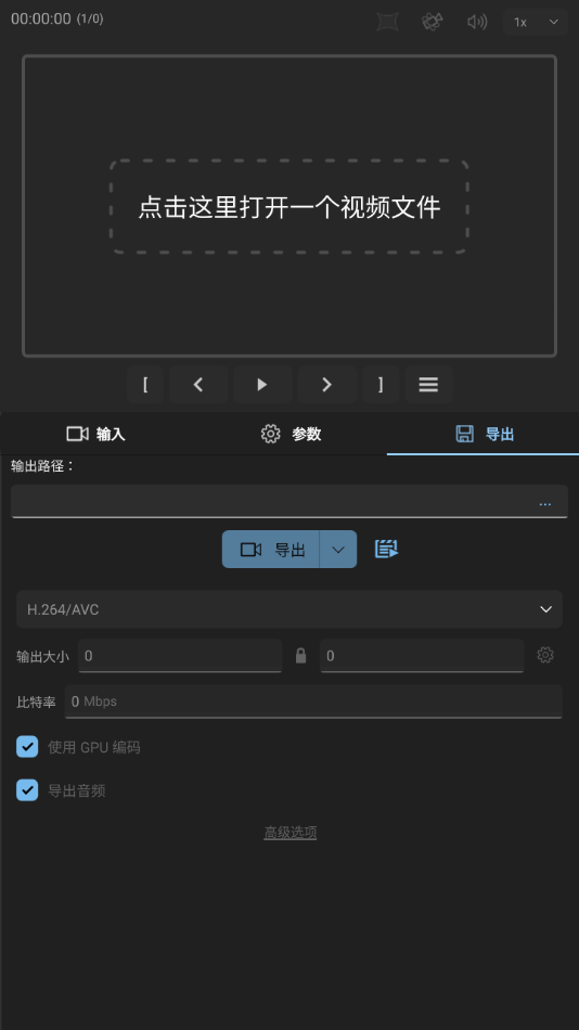 gyroflow���İ�1.6.3��ͼ0