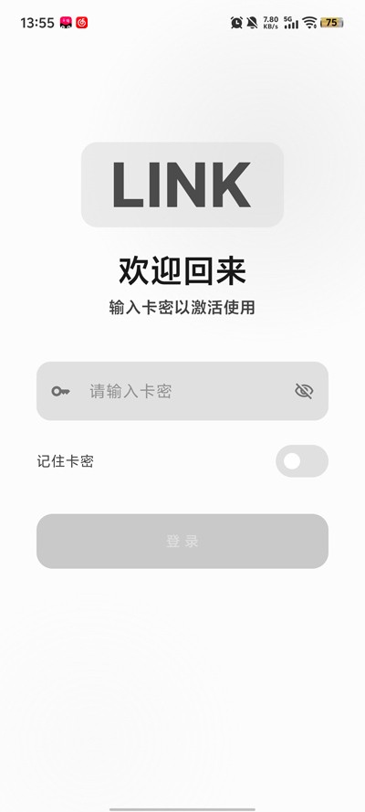������link12.0���ð�v2.0.3������ͼ0