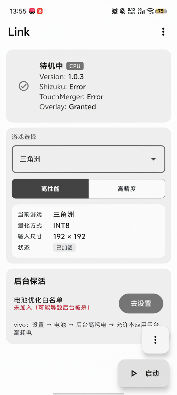 ������link12.0���ð�v2.0.3������ͼ2