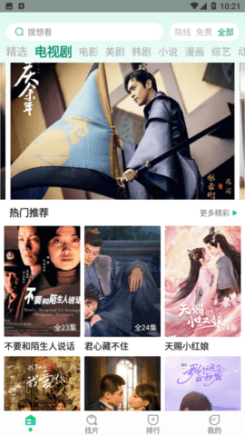�ῴӰԺ�ٷ����ذ�׿��1.7.3��ͼ3