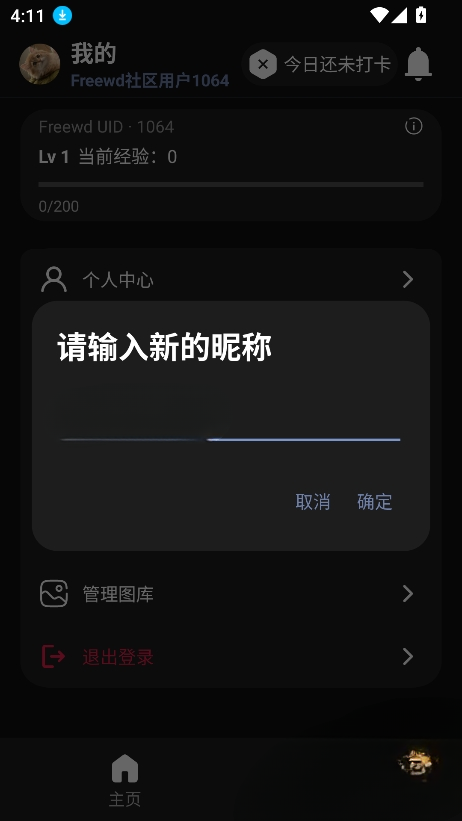 Freewd���������ٷ����°�3.1.0��ͼ0