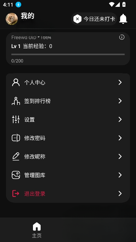 Freewd���������ٷ����°�3.1.0��ͼ2