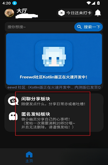 Freewd���������ٷ����°�3.1.0��ͼ3