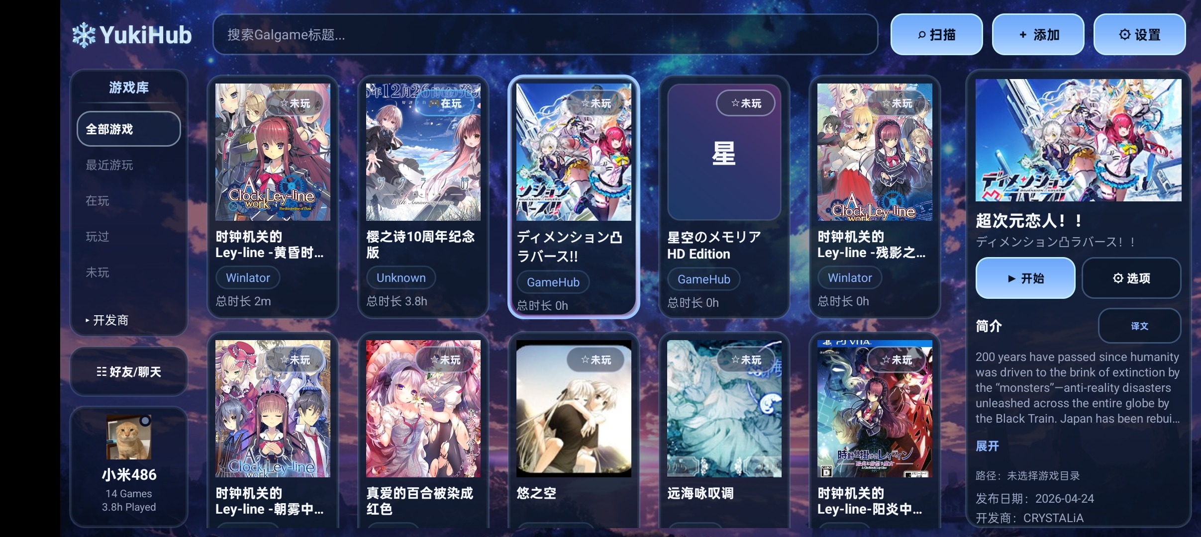 yukihub����(gal��������)0.1.2.5�ֻ����ͼ2