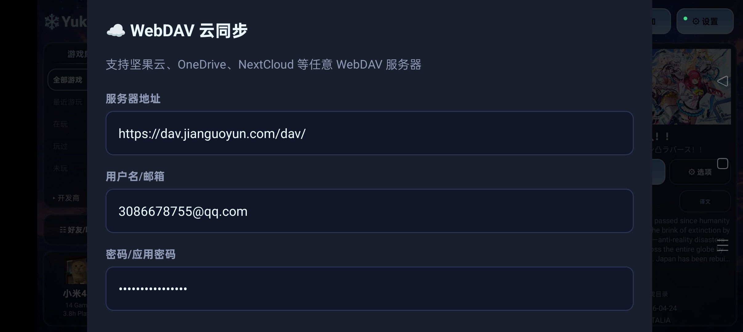 yukihub����(gal��������)0.1.2.5�ֻ����ͼ0