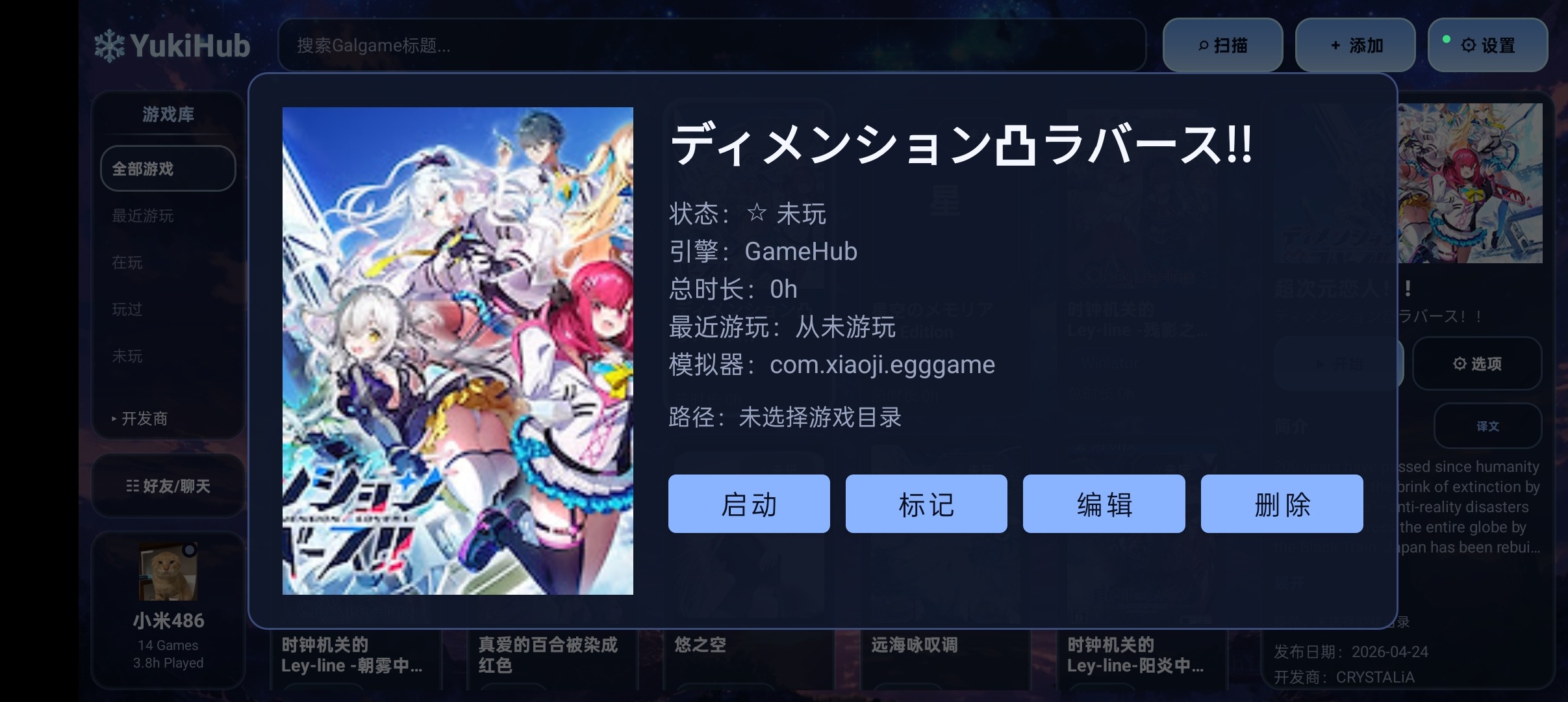 yukihub����(gal��������)0.1.2.5�ֻ����ͼ1