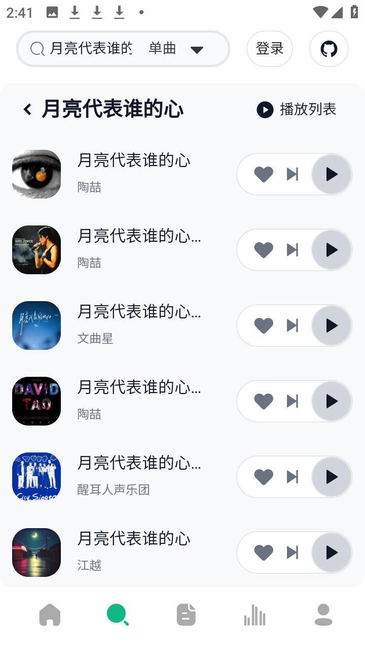 ����������AlgerMusicPlayer�ٷ���v5.1.0���°��ͼ1