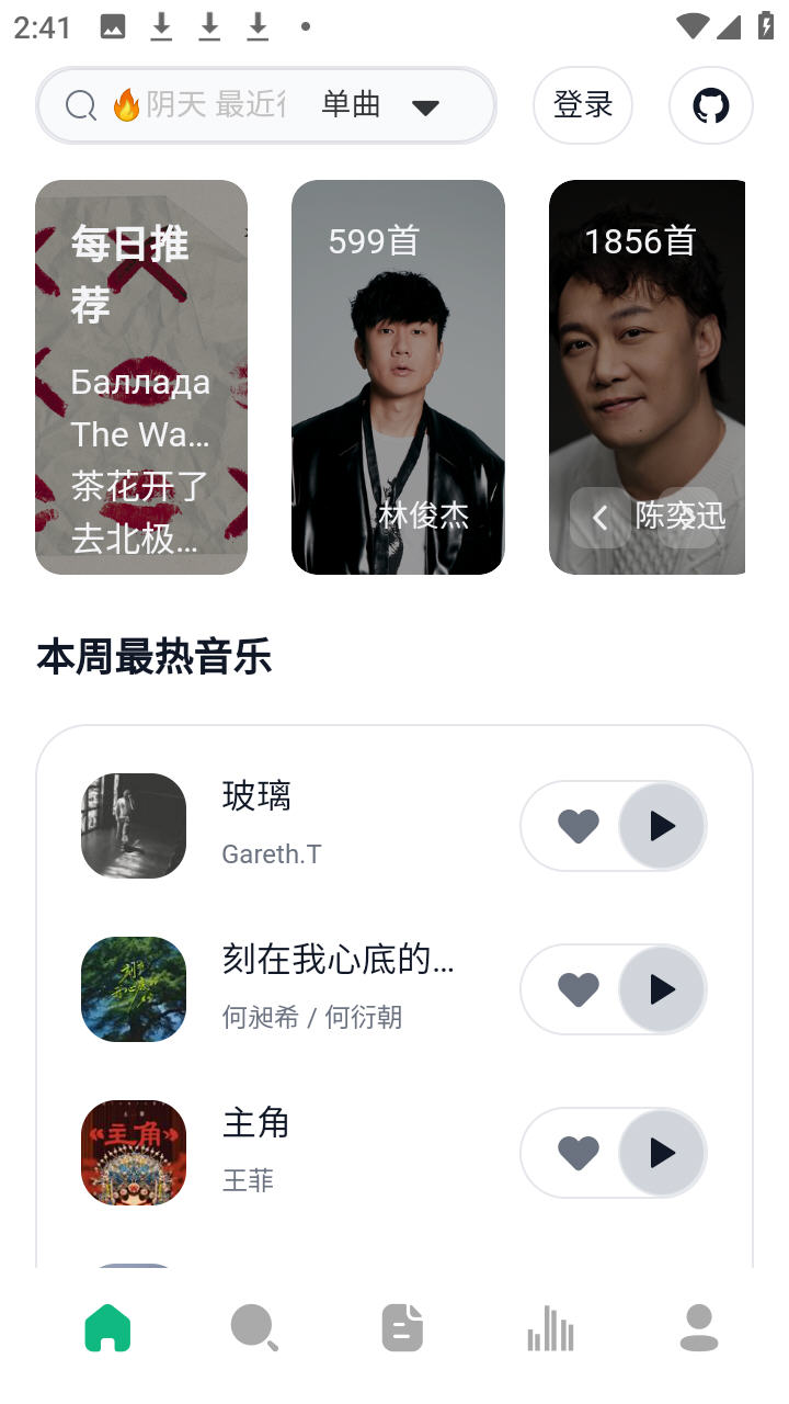 ����������AlgerMusicPlayer�ٷ���v5.1.0���°��ͼ2