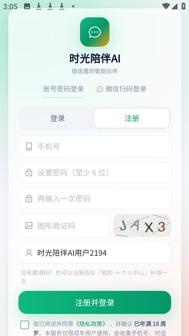 ʱ�����AI�������°�v1.0��׿���ͼ2