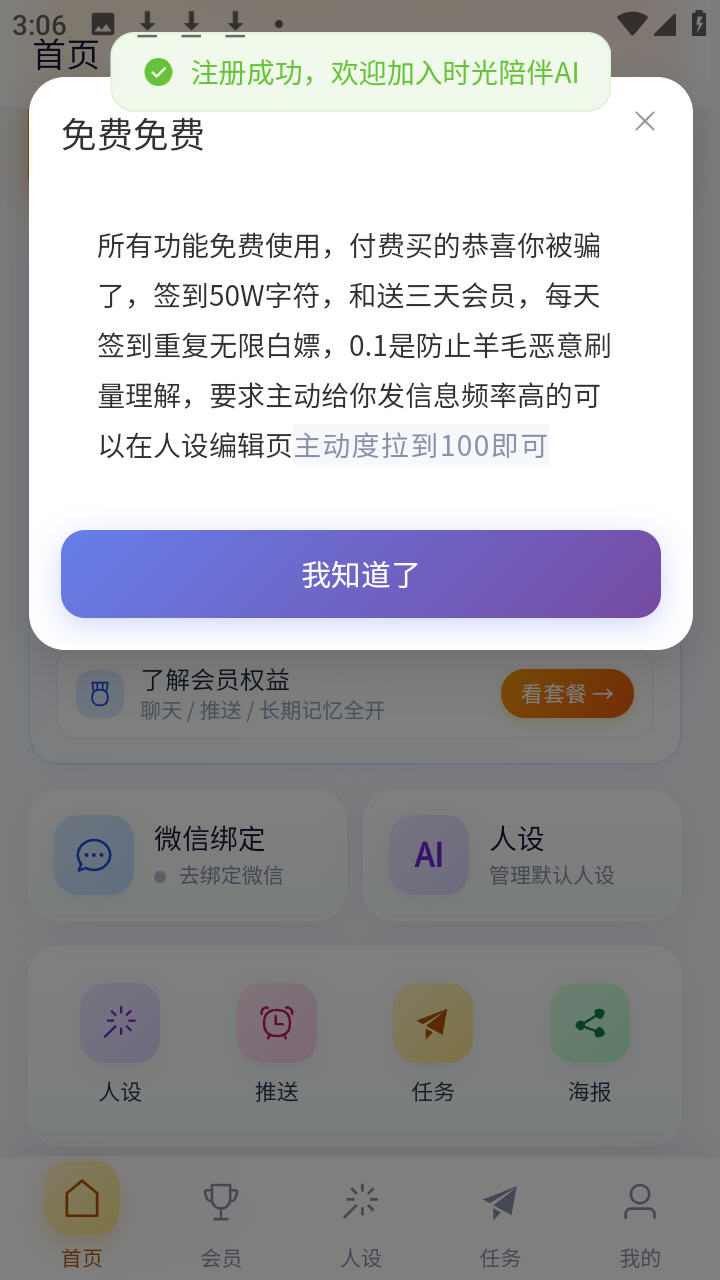 ʱ�����AI�������°�v1.0��׿���ͼ1
