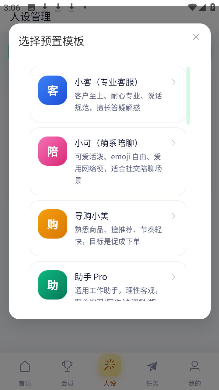 ʱ�����AI�������°�v1.0��׿���ͼ0