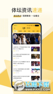 ��������ƽ̨app��׿��1.0���°��ͼ3
