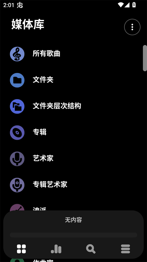Poweramp���İ����ý���ֱװ��build-1020-uni��ͼ1