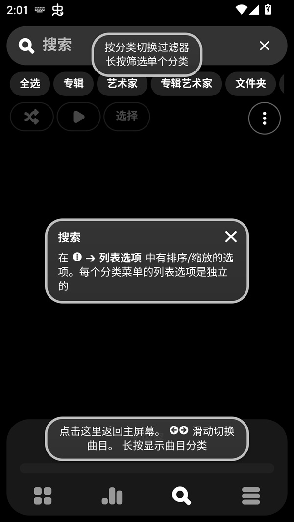 Poweramp���İ����ý���ֱװ��build-1020-uni��ͼ2