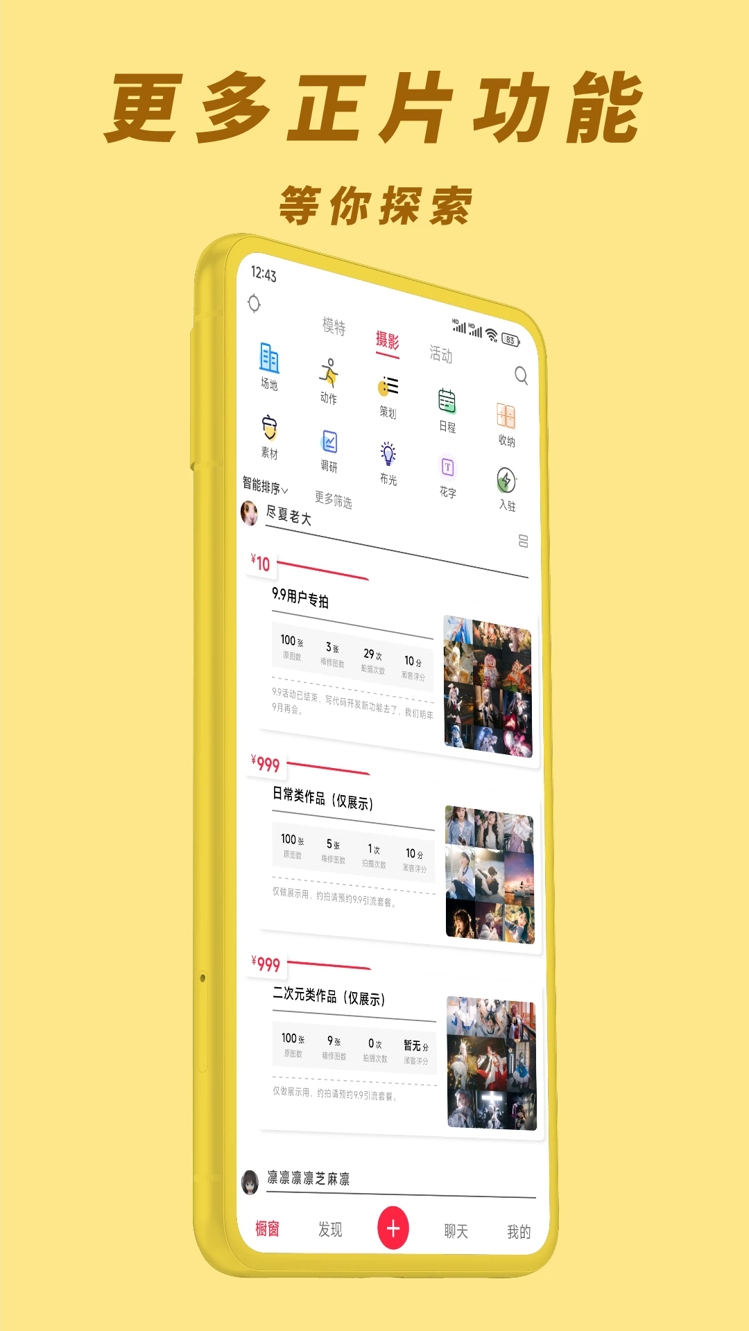 ����app�ٷ�����2.2.7������ֳǽ�ͼ1