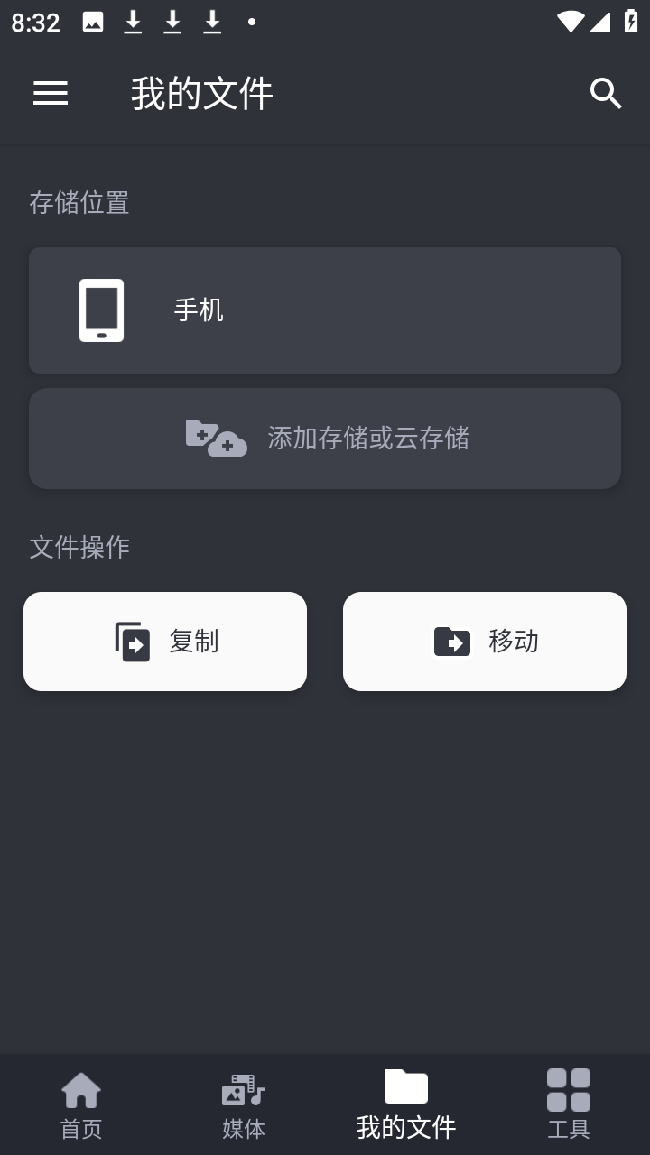 ���ϴ洢�ش�app�ٷ���v4.1.15��׿���ͼ0