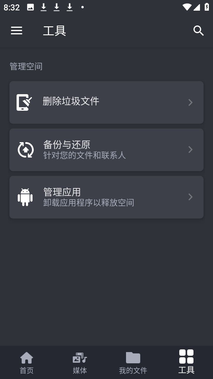 ���ϴ洢�ش�app�ٷ���v4.1.15��׿���ͼ1