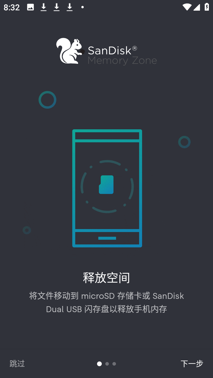 ���ϴ洢�ش�app�ٷ���v4.1.15��׿���ͼ3
