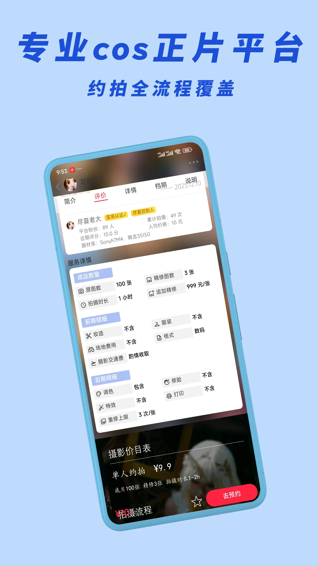 ����app�ٷ�����2.2.7������ֳǽ�ͼ3