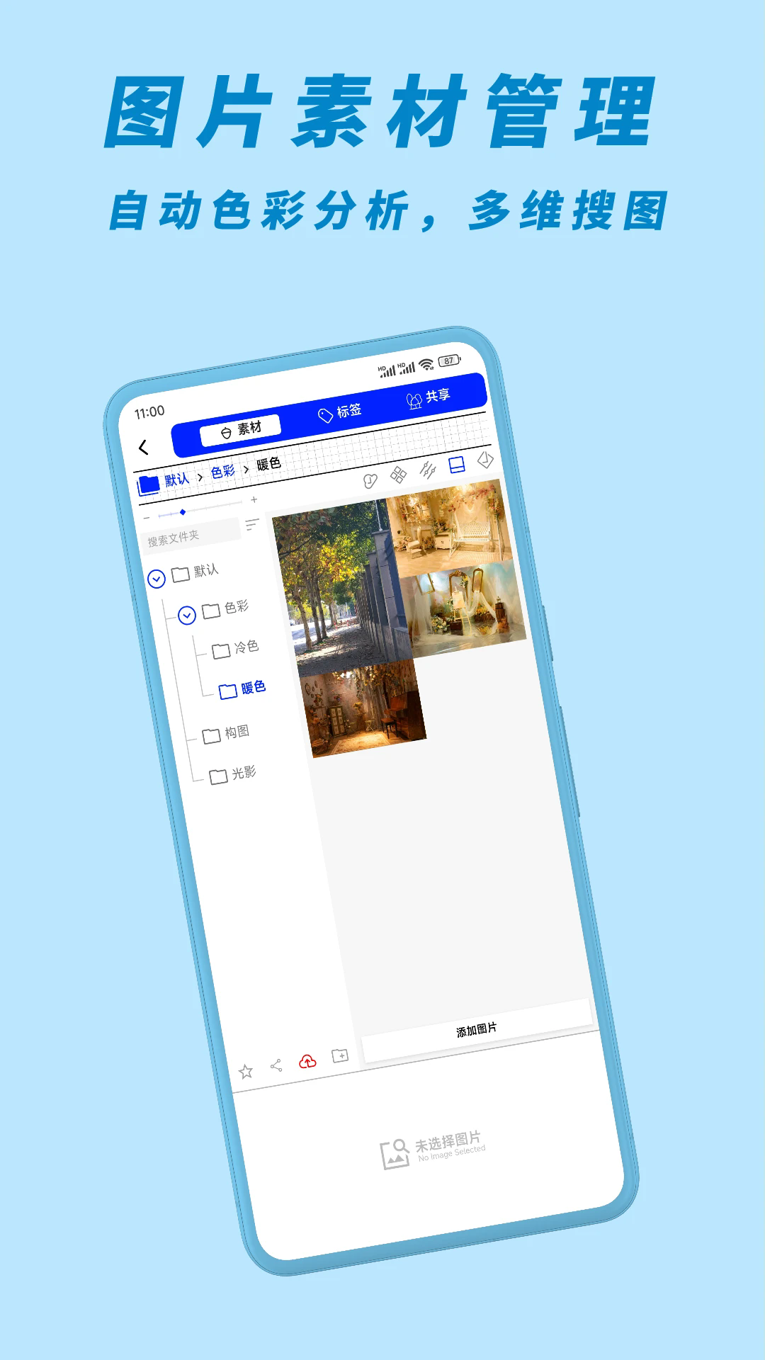����app�ٷ�����2.2.7������ֳǽ�ͼ2