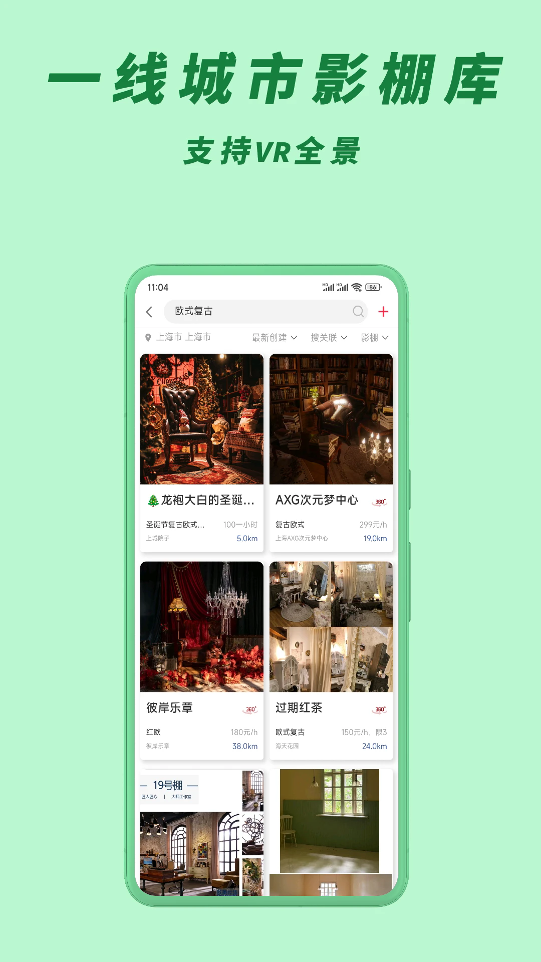 ����app�ٷ�����2.2.7������ֳǽ�ͼ0