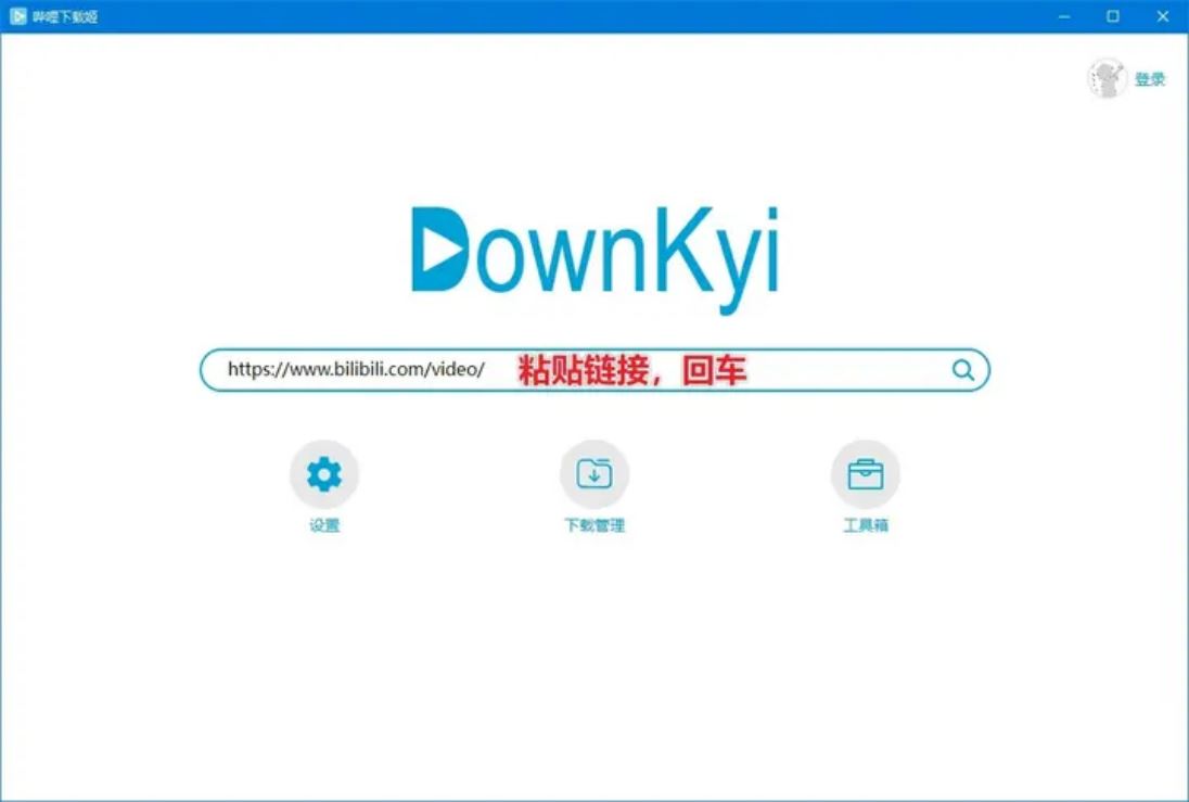 �������ؼ���ƽ̨��(DownKyiCore) for Mac��ͼ4