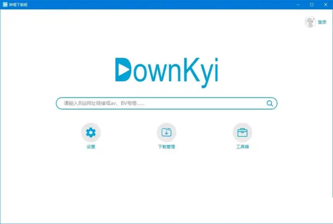 �������ؼ���ƽ̨��(DownKyiCore) for Mac��ͼ3