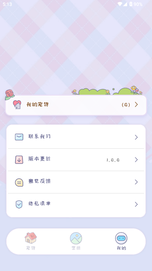 ���澫��������׿�����°�1.0.1��ͼ2