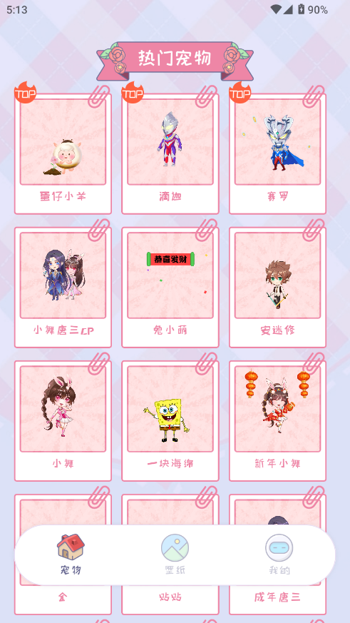 ���澫��������׿�����°�1.0.1��ͼ3