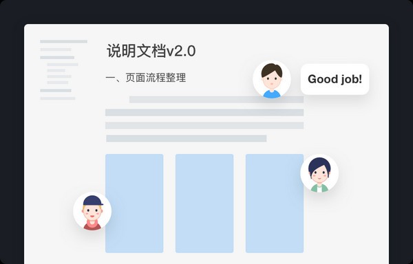 摹客RP(原型设计软件) for mac截图1
