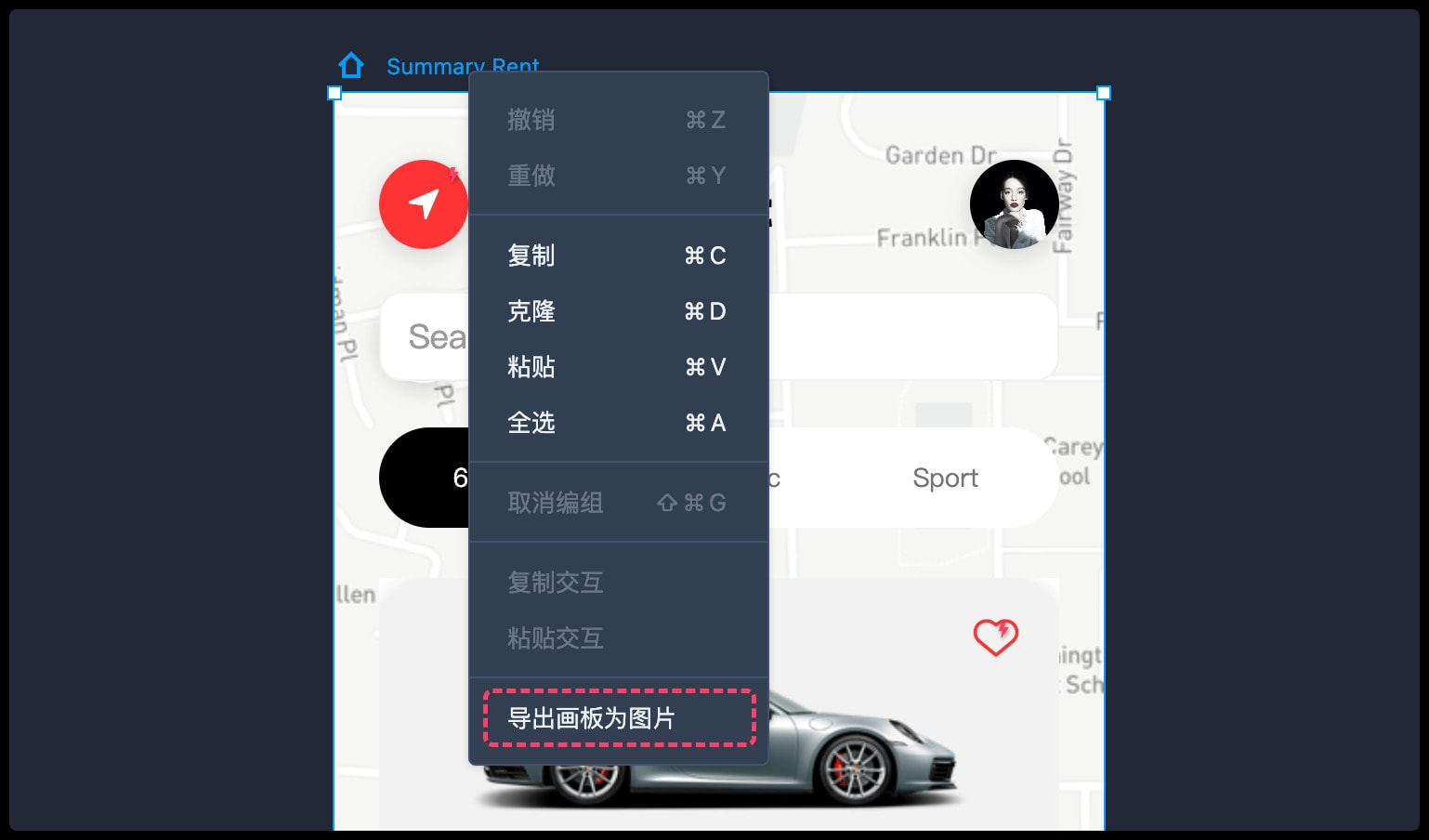 摹客RP(原型设计软件) for mac截图2