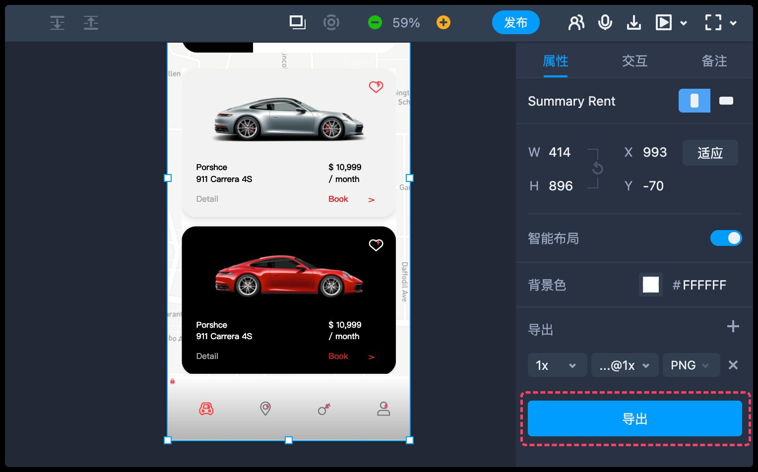 摹客RP(原型设计软件) for mac截图3