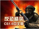 cs1.6���İ�ٷ����ص�����