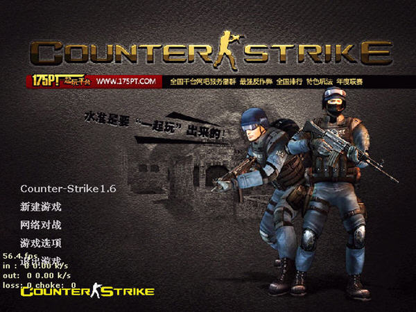 cs1.6ÖÐÎİæ¹Ù·½ÏÂÔØµ¥»ú°æ½ØÍ¼2