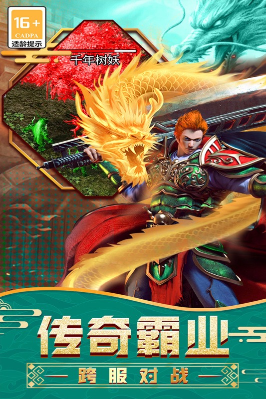传说大陆免费连抽版9991.1安卓版截图0