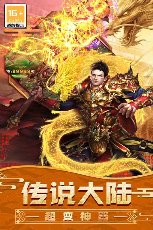 传说大陆免费连抽版9991.1安卓版截图1