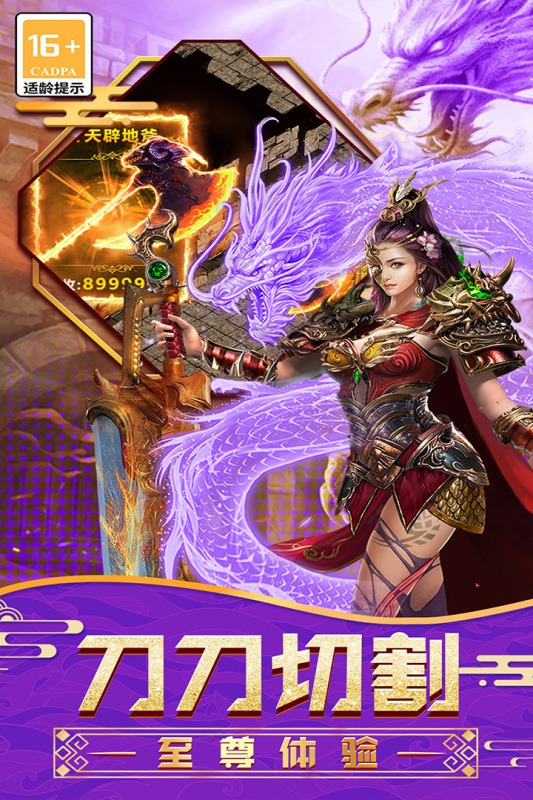 传说大陆免费连抽版9991.1安卓版截图3