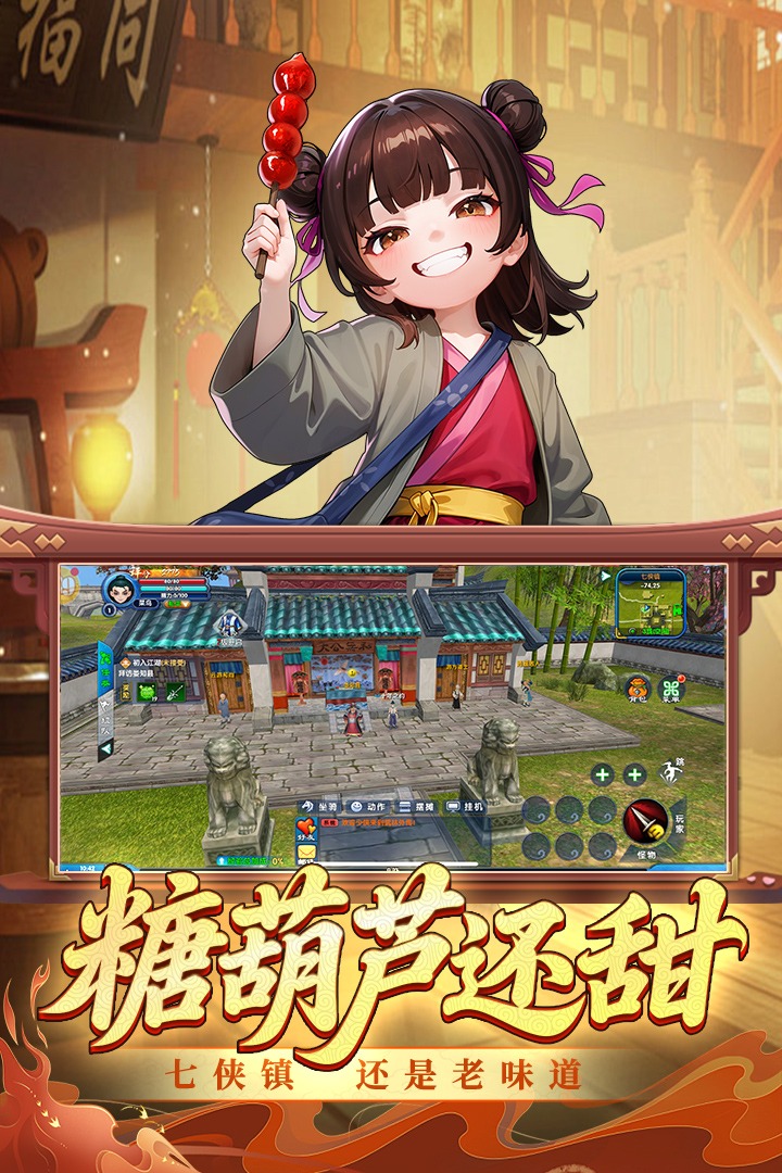 �����⴫ʮ��֮Լ�ٷ�����1.0.0��׿���ͼ3