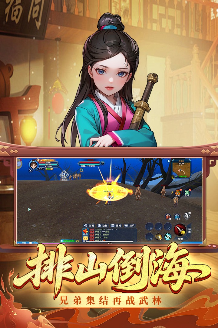 �����⴫ʮ��֮Լ�ٷ�����1.0.0��׿���ͼ2