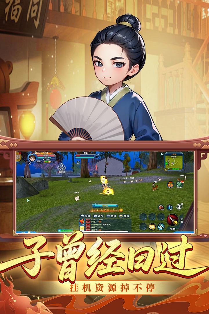 �����⴫ʮ��֮Լ�ٷ�����1.0.0��׿���ͼ1