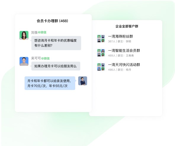 企业微信 for Mac官方版截图0