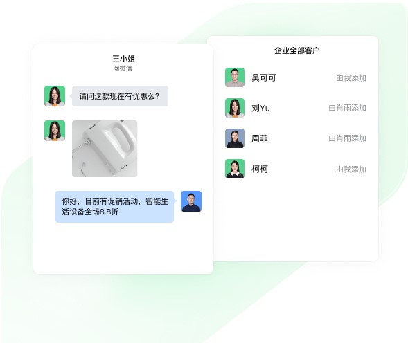 企业微信 for Mac官方版截图3