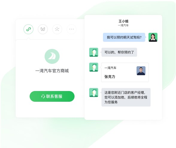 企业微信 for Mac官方版截图4