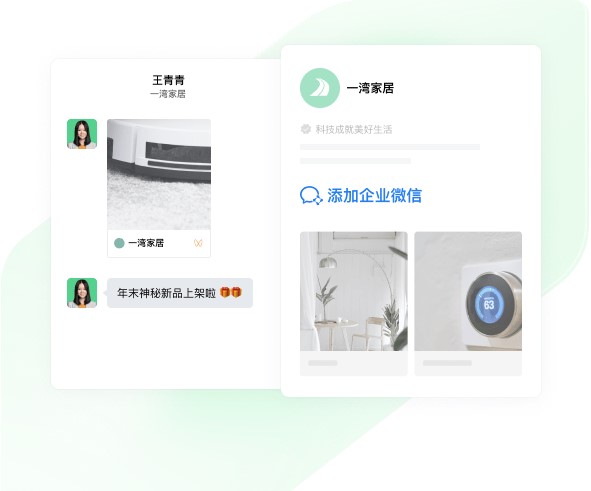 企业微信 for Mac官方版截图2