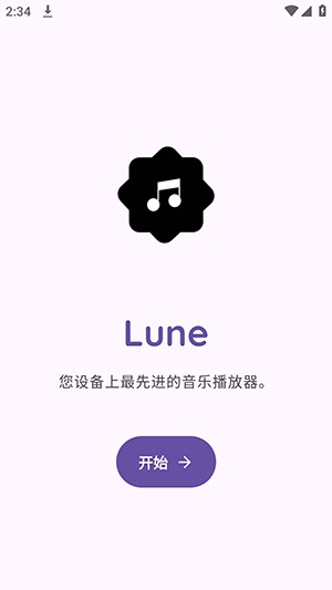 lune���������ٷ��ֻ���1.4.0��׿���ͼ0