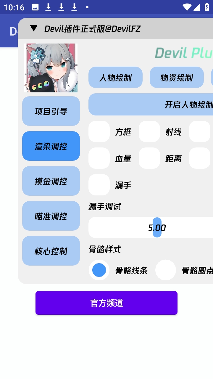香肠派对Devil插件维多利亚老品牌VIC3308免费版4.1截图0