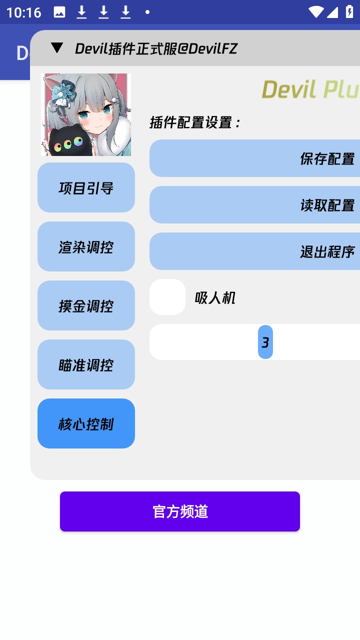 香肠派对Devil插件维多利亚老品牌VIC3308免费版4.1截图2