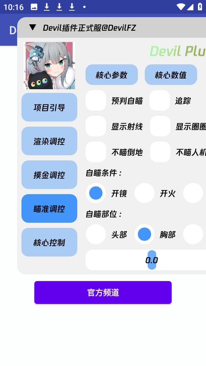 香肠派对Devil插件维多利亚老品牌VIC3308免费版4.1截图1